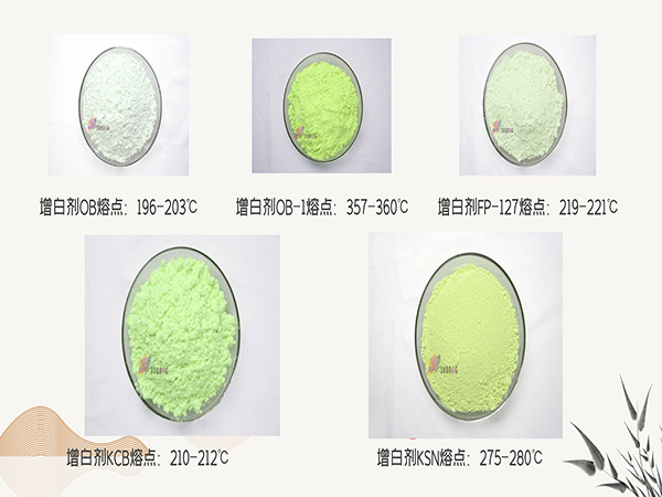 如何選擇合適的塑料熒光增白劑？