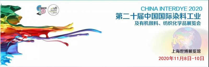 第二十屆中國國際染料工業及有機顏料、紡織化學品展覽會，山東塑邦與您不見不散！