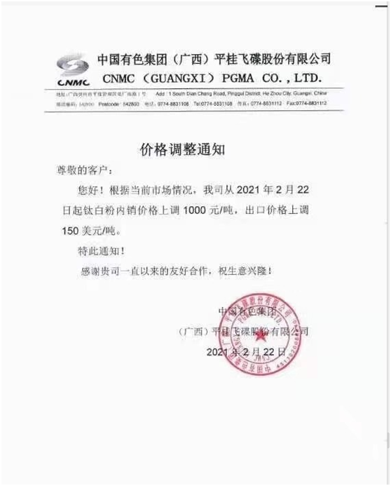 開年化工原材料價格大漲，“囤貨”開始了！你還在觀望？